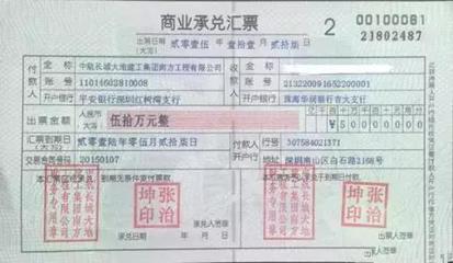 承兑汇票与承兑 概念、流程与实务解析