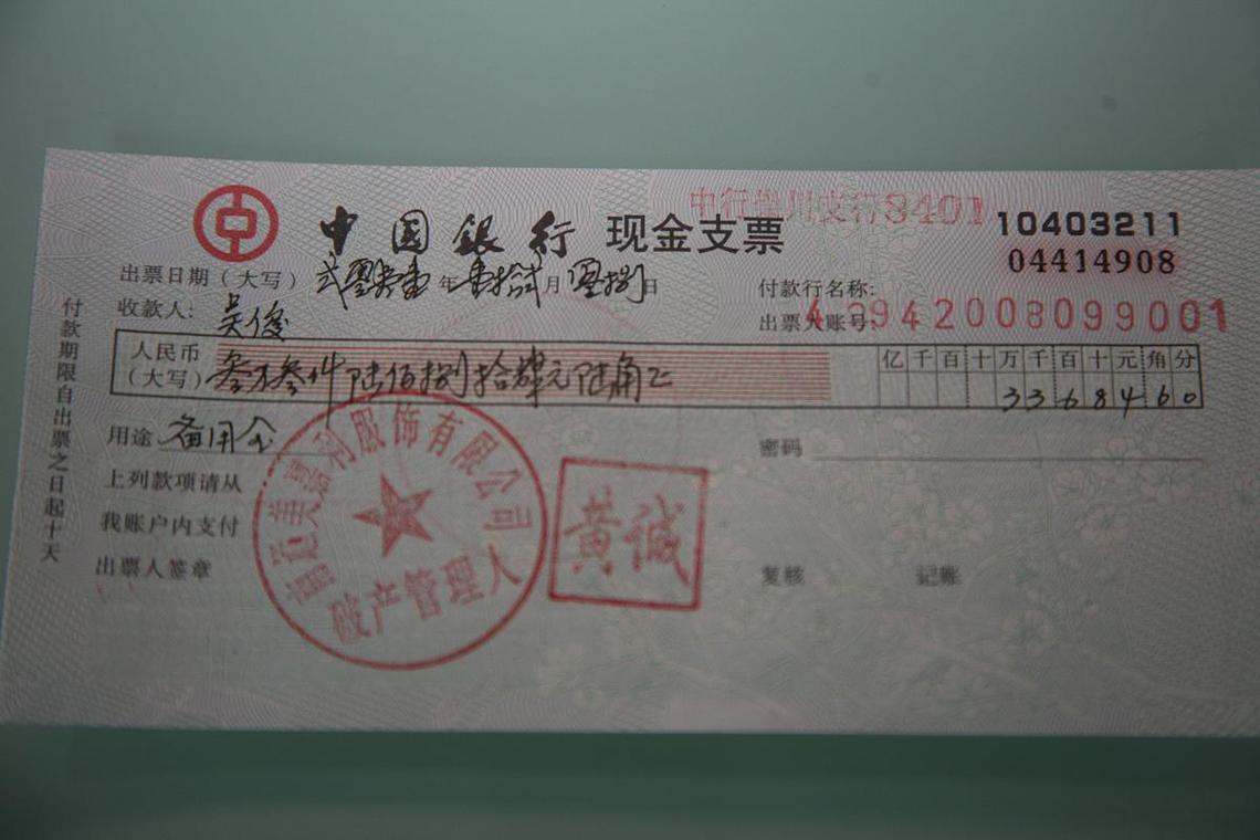 承兑汇票转让7步详解