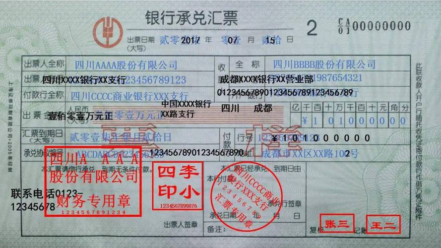 电子商业承兑汇票在水泥行业的应用与风险解析