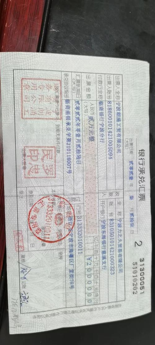 关于胜峰环保科技承兑票据的安心解答