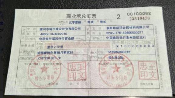 商业承兑不为人知的内幕 承兑背后的风险与真相